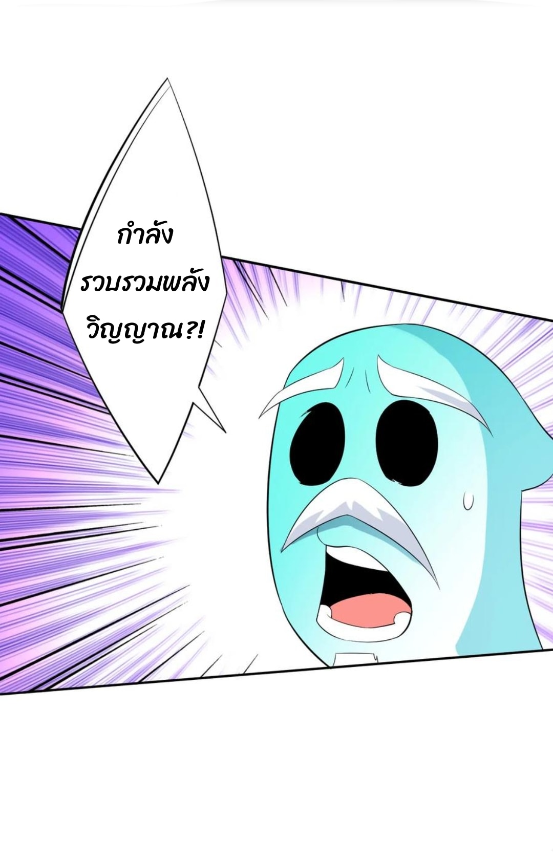ข้ารับใช้ชั้นหนึ่ง ตอนที่ 171 หน้า 4