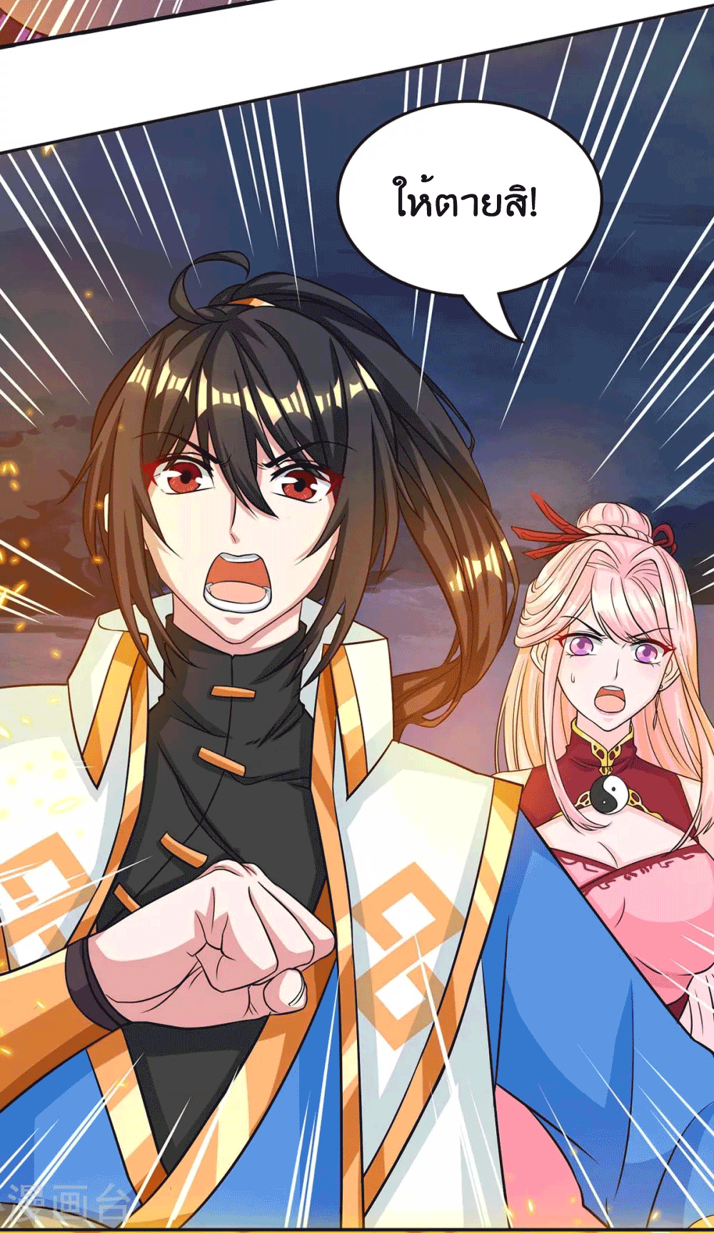 One Step Toward Freedom ตอนที่ 169 หน้า 14