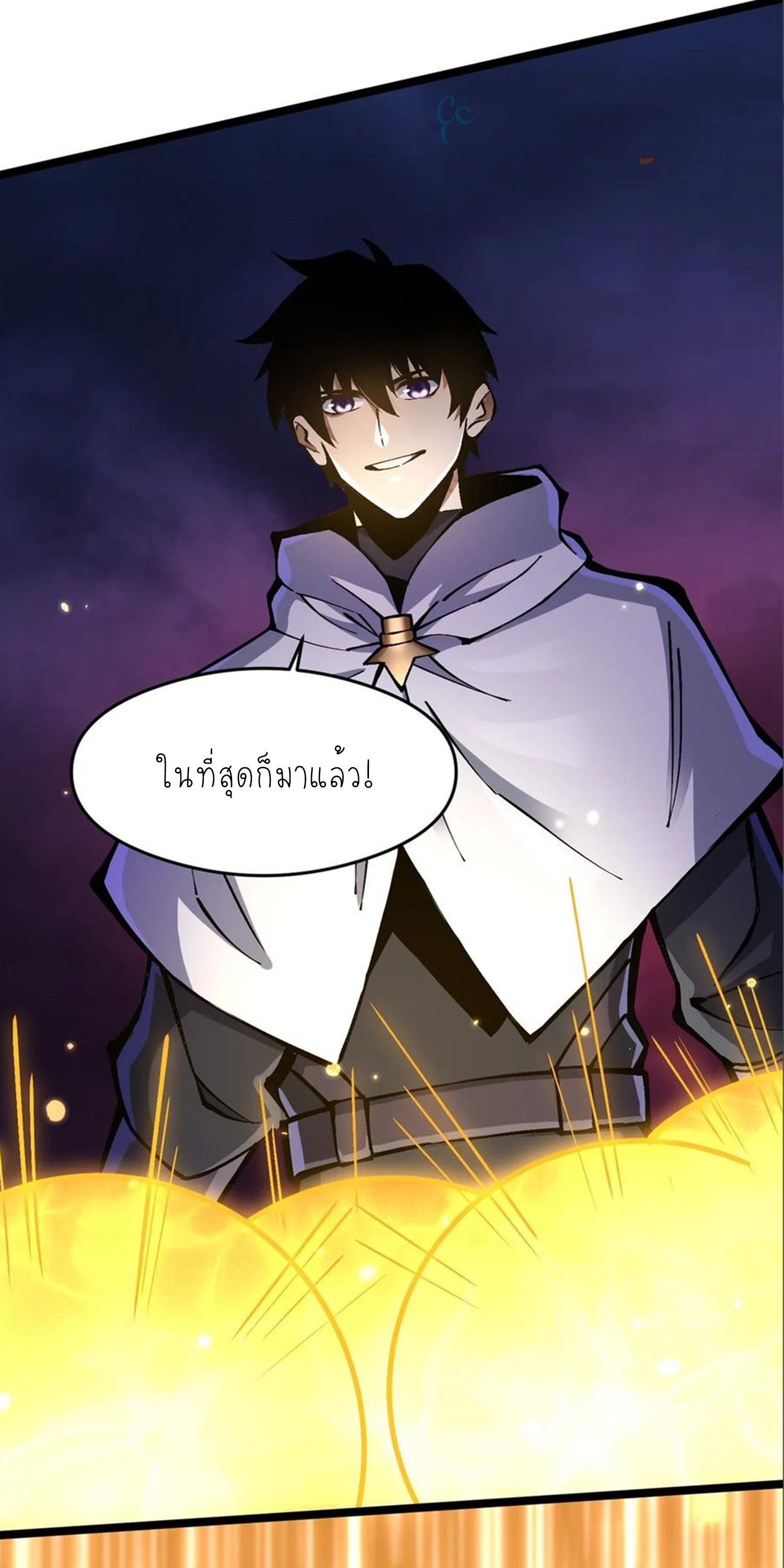 ไม่อยากเรียนทักษะ แห่งคำสาปเลย! ตอนที่ 87 หน้า 50