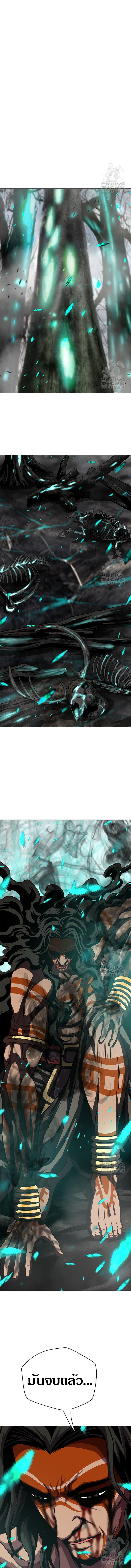 Invincible Territory ตอนที่ 25 หน้า 12