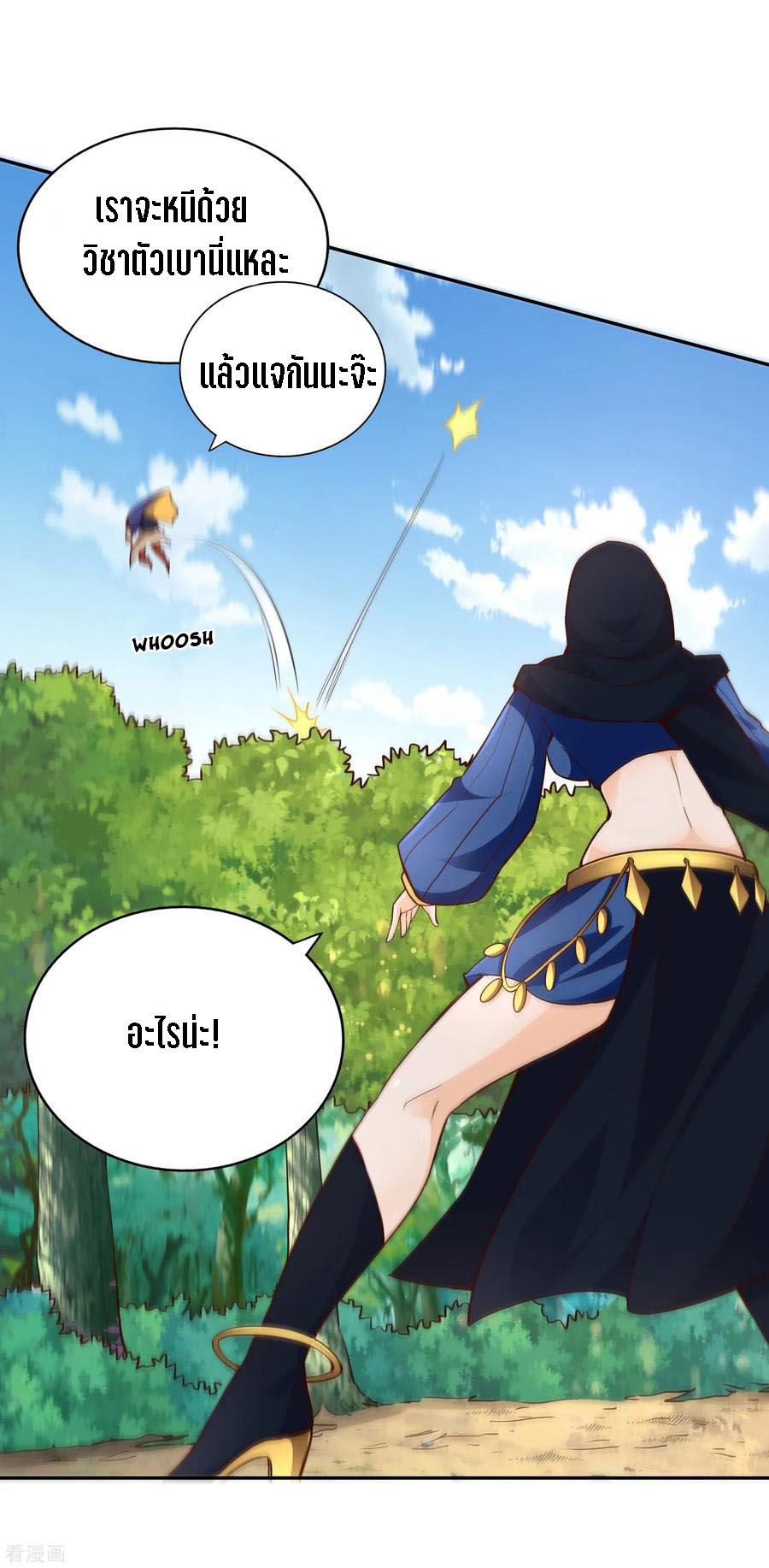 Wu Ling Sword Master ตอนที่ 54 หน้า 31