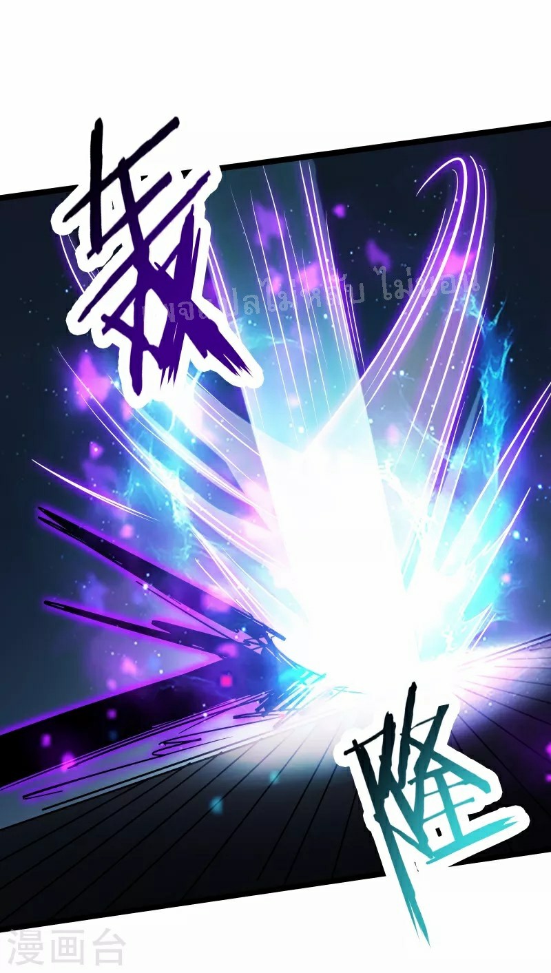 ฮาเร็มของข้ามีแต่ลูกศิษย์หญิงทั้งนั้น ตอนที่ 41 หน้า 46