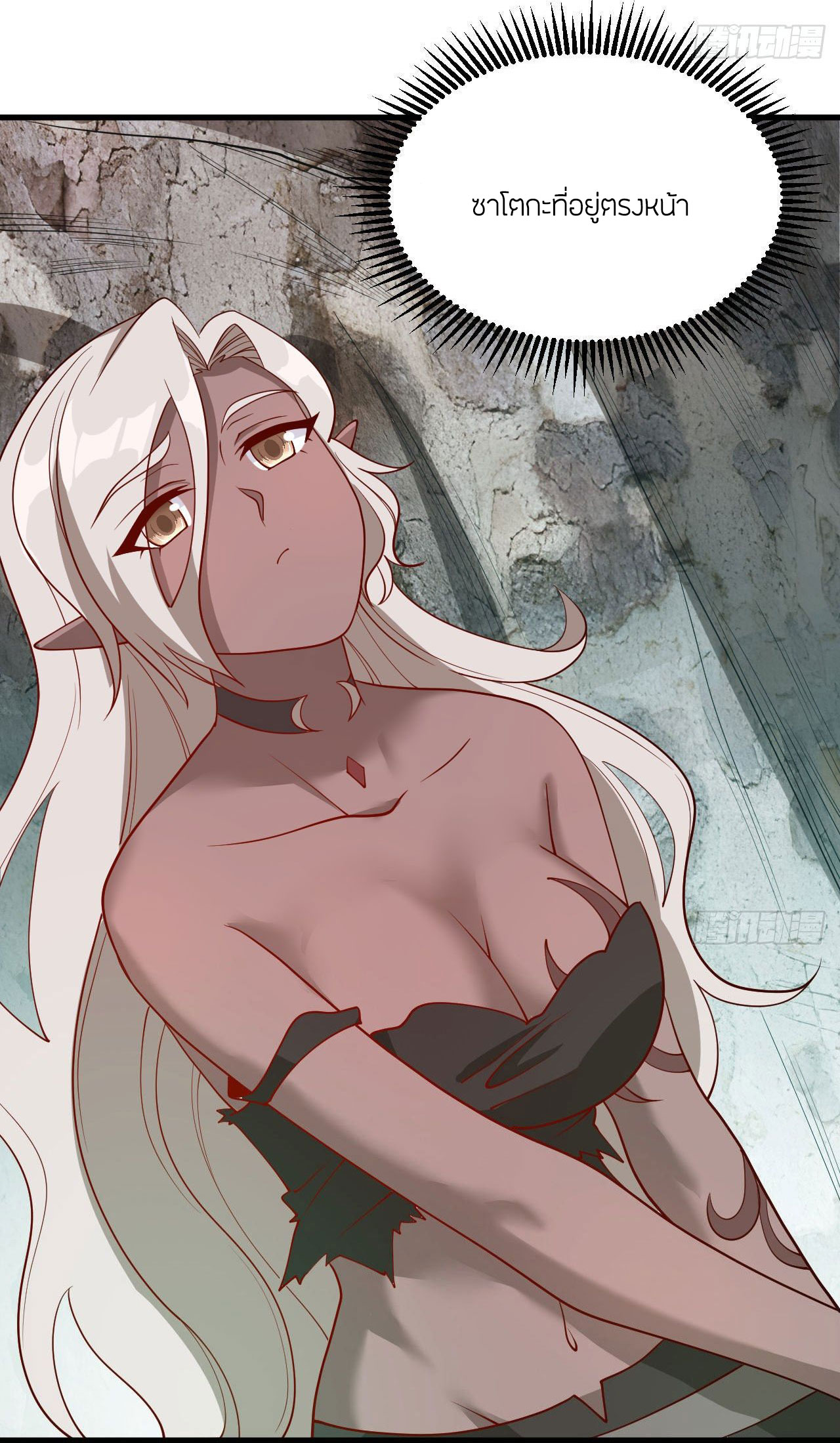 Magician from The Future ตอนที่ 35 หน้า 10