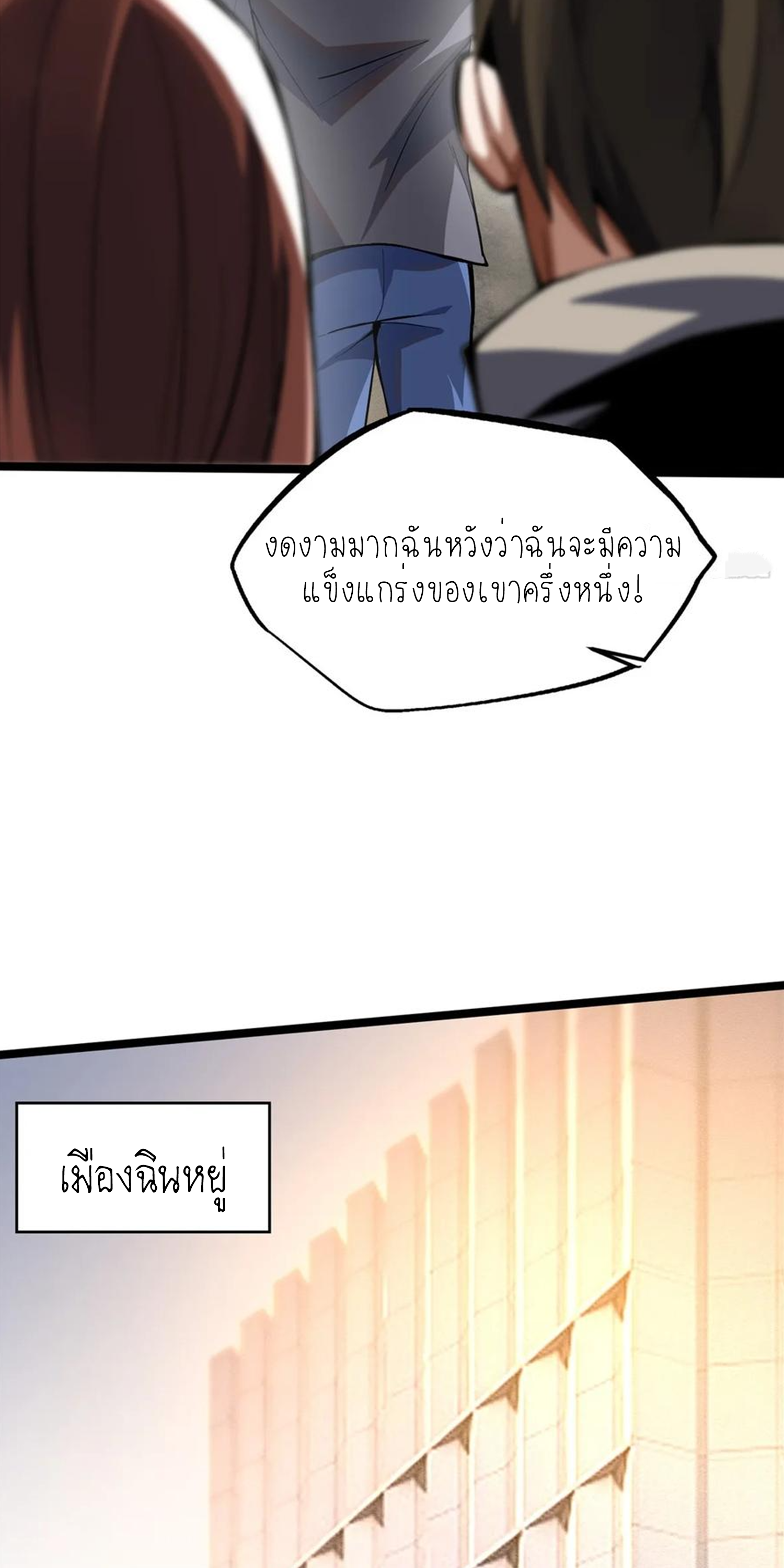 ไม่อยากเรียนทักษะ แห่งคำสาปเลย! ตอนที่ 68 หน้า 16