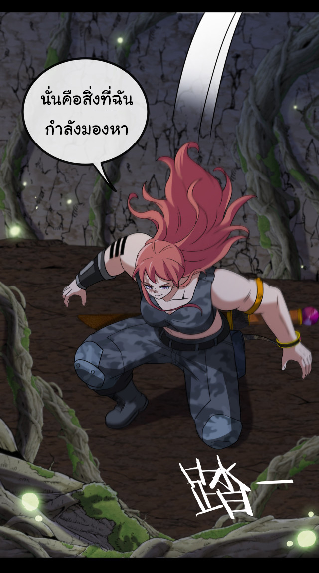 Reincarnated as the King of Beasts ตอนที่ 3 หน้า 49