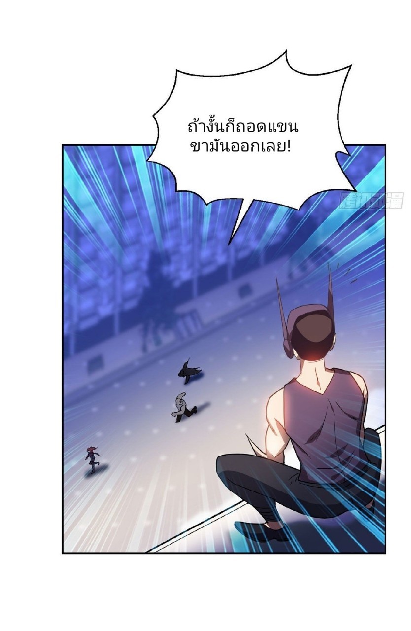 การเกิดใหม่ของพระเจ้ากับระบบผลาญเงินสุดกาว ตอนที่ 83 หน้า 9