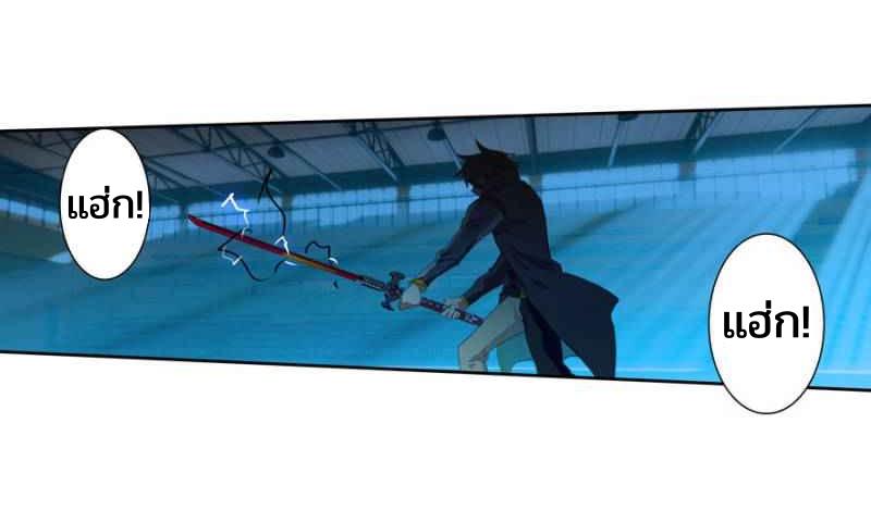 Swallowed star ศึกล้างดวงดาว ตอนที่ 112 หน้า 2