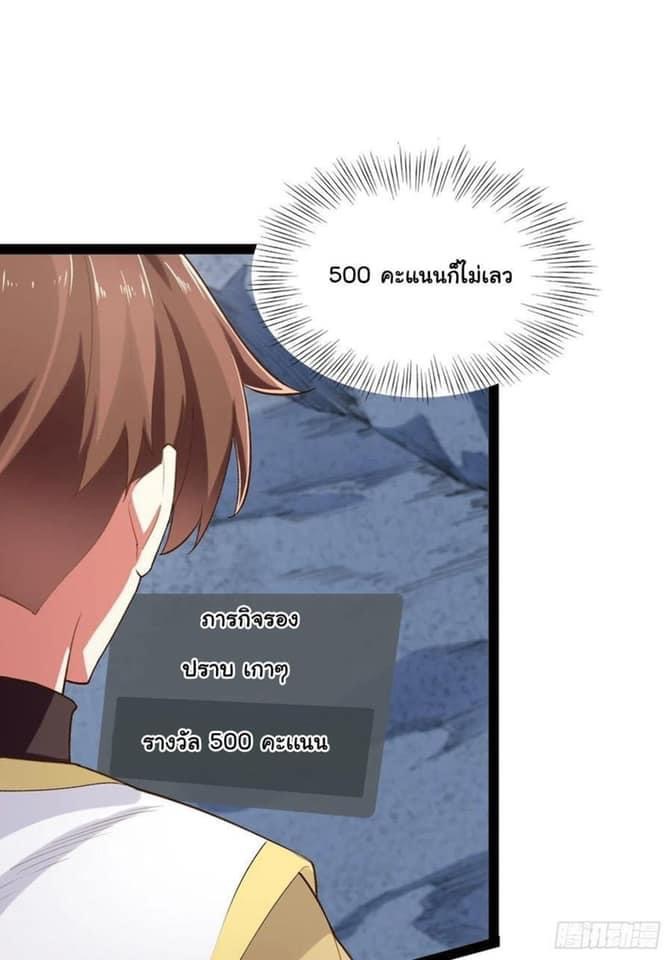 เทพนักเปิดซิง ต่างโลก (เมียร้อยคน) ตอนที่ 14 หน้า 35