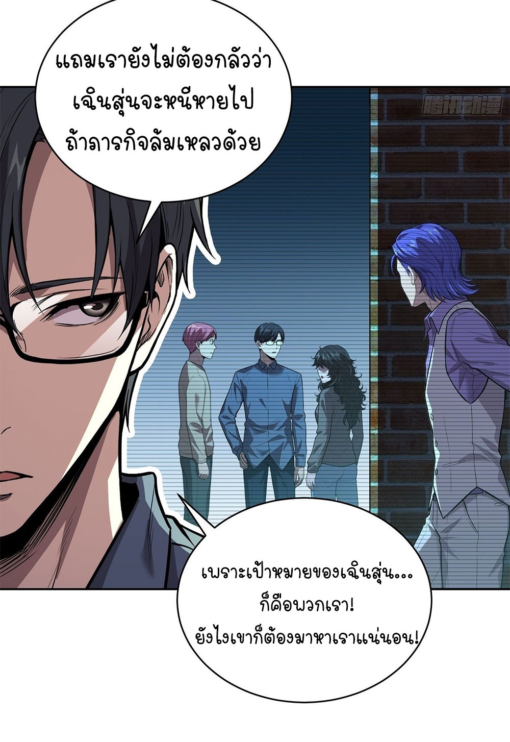 [Emo] Mood Disorder | โรคอารมณ์ คนคลั่งแดนวิปลาส ตอนที่ 38 หน้า 9