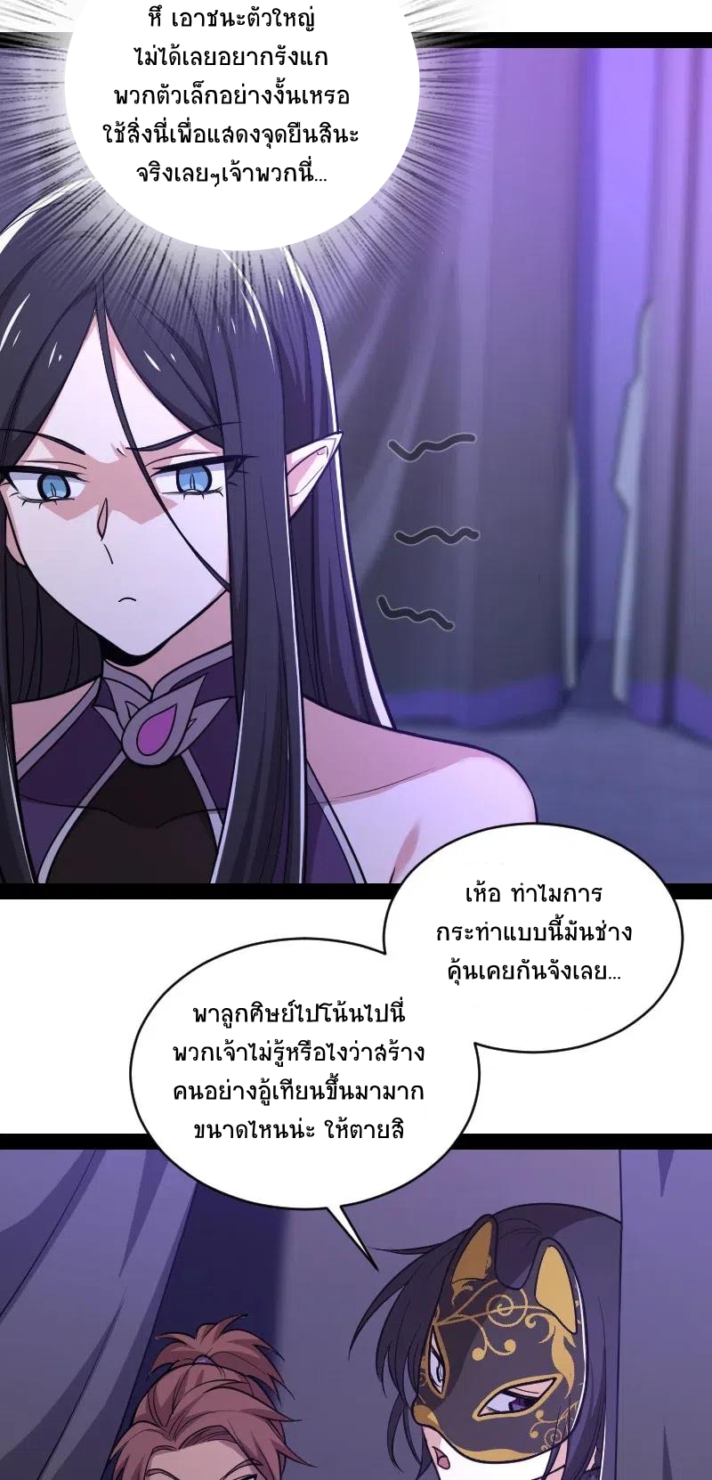 ชีวิตอันสันโดษของจักพรรดิ์หลินเกอ ตอนที่ 55 หน้า 15