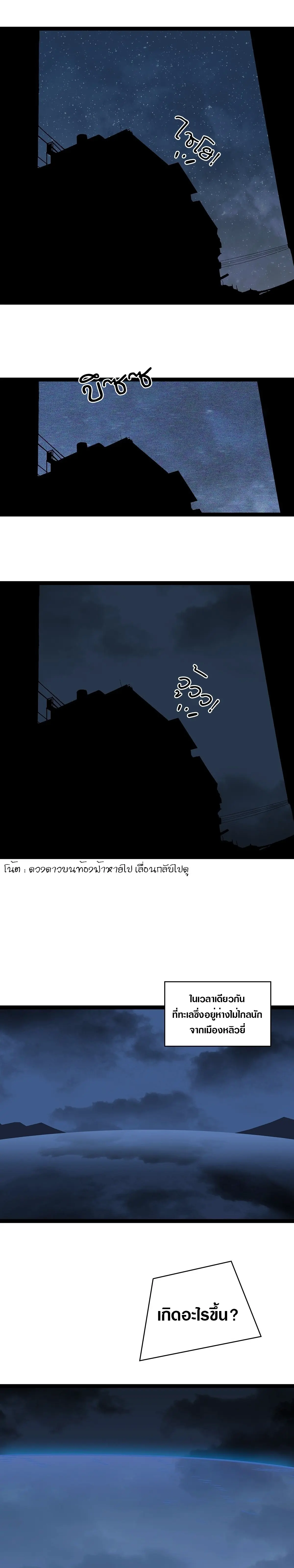 [จบ] เริ่มต้นใหม่ด้วยการเล่นเกมอย่างจริงจัง - It All Starts With Playing Game Seriously ตอนที่ 95 หน้า 15