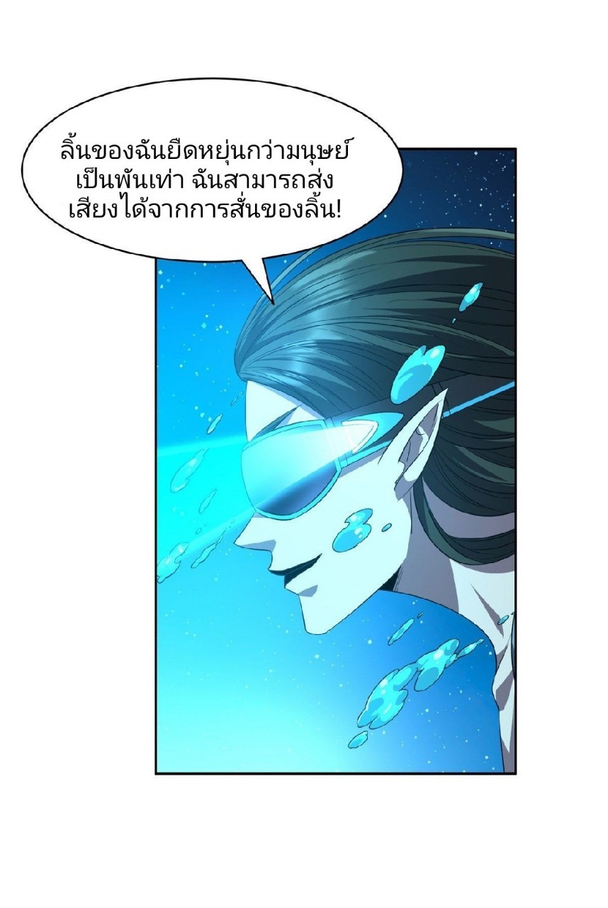 การเกิดใหม่ของพระเจ้ากับระบบผลาญเงินสุดกาว ตอนที่ 75 หน้า 10