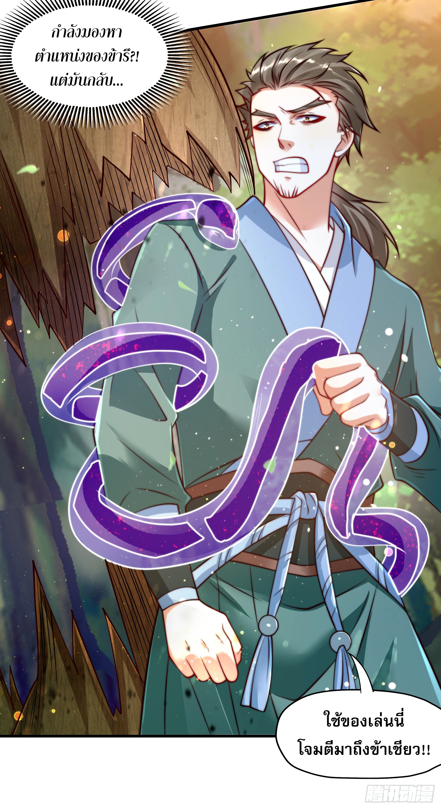 ลูกเขยที่แข็งแกร่งที่สุดในประวัติศาสตร์ ตอนที่ 6 หน้า 45