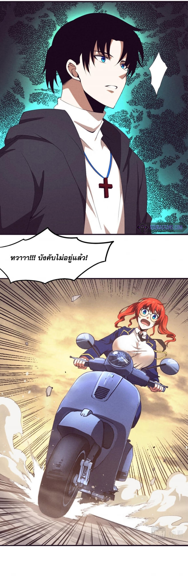 The Frenzy Of Evolution ตอนที่ 25 หน้า 71