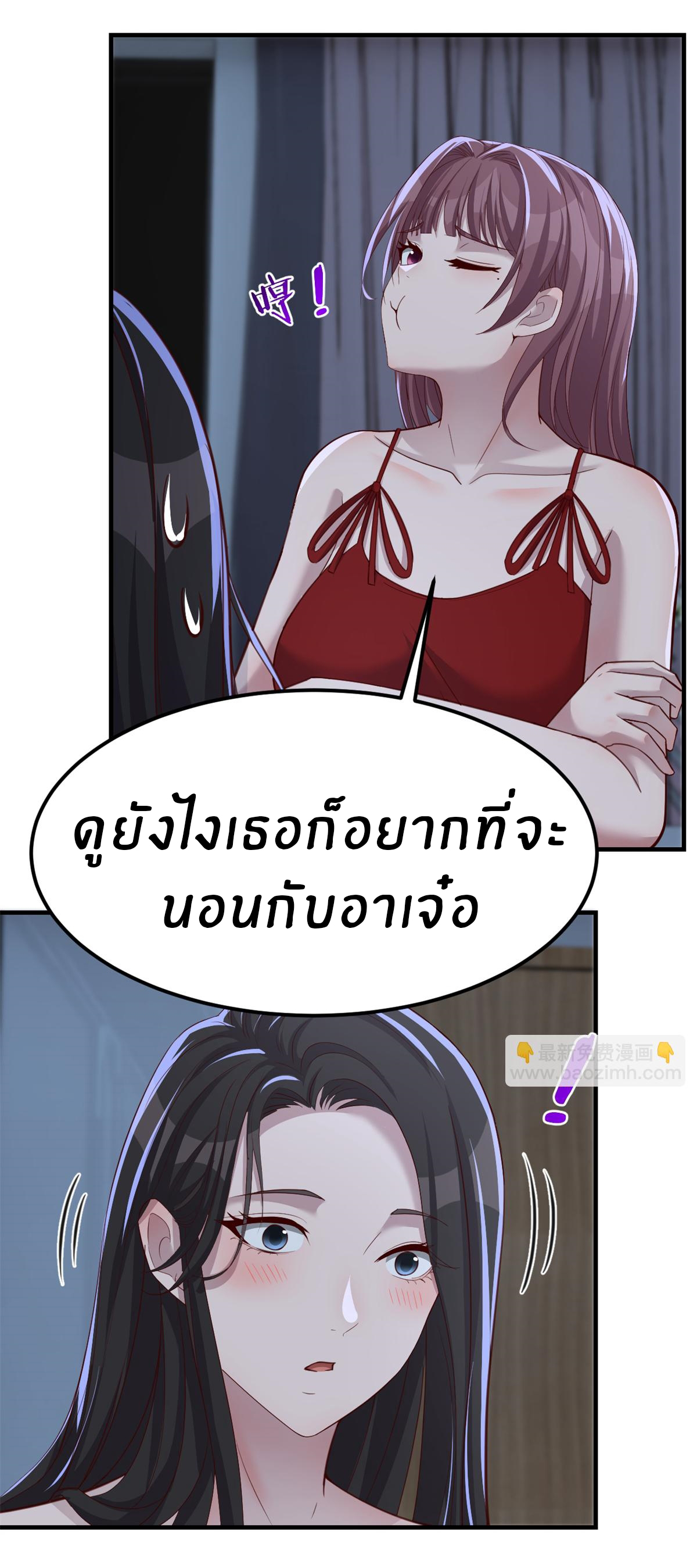 พี่สาวอยากเล่นคุณ ตอนที่ 203 หน้า 21