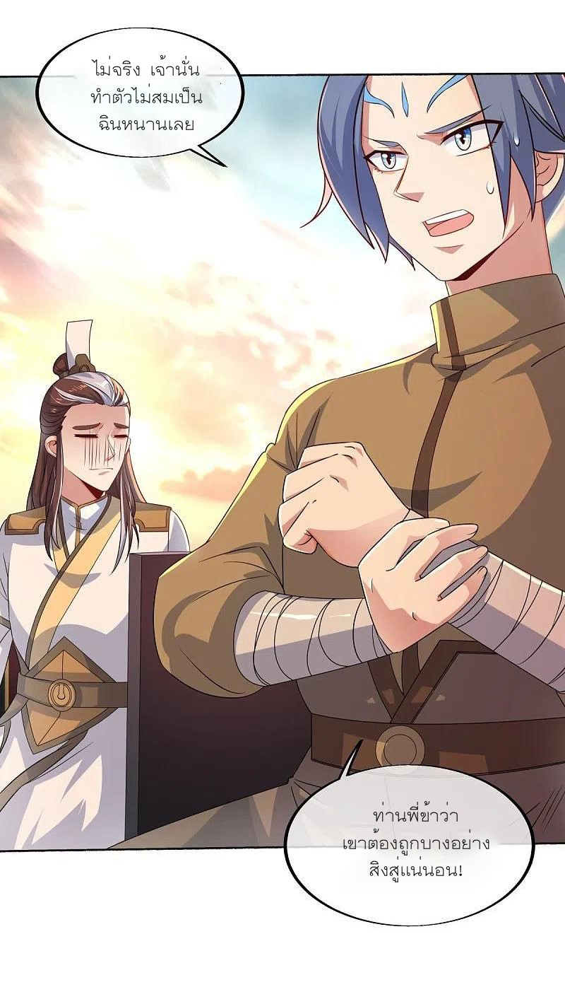 peerless battle spirit ตอนที่ 465 หน้า 52