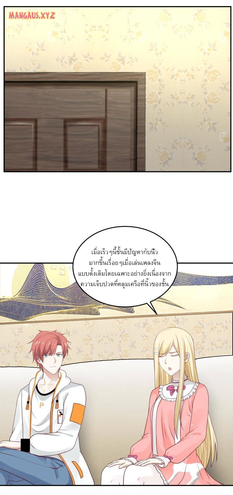 I have dragon in my body ตอนที่ 140 หน้า 2