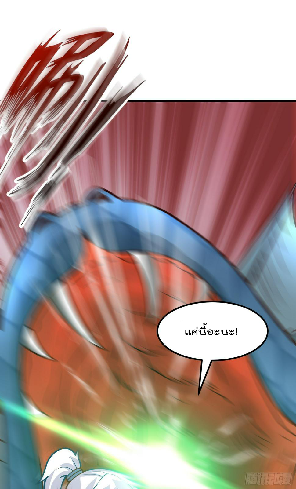 สมบัติทั้งหมดที่ข้าทิ้งไปตอนนี้กลายเป็นผู้หญิงไปซะแล้ว (ชนต้นฉบับ) ตอนที่ 4 หน้า 43