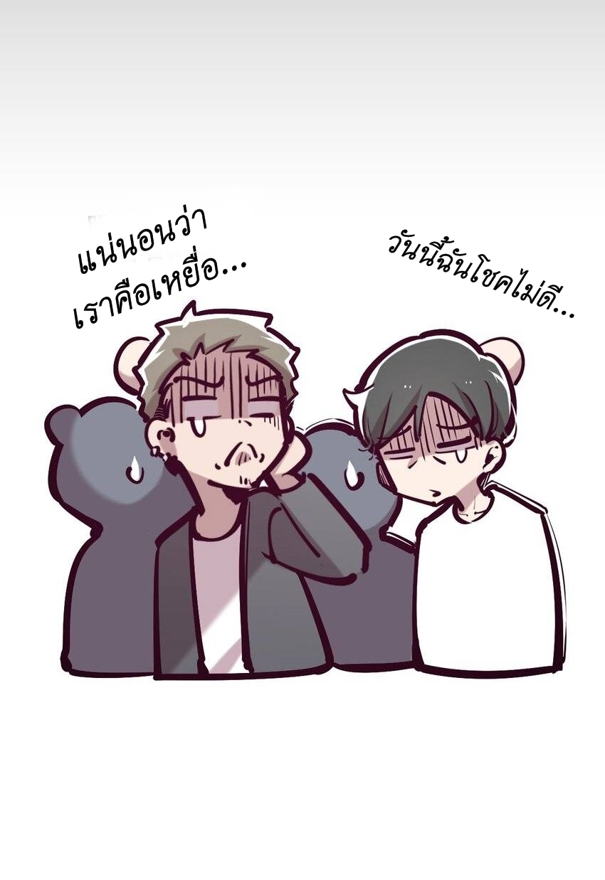 Demon x Angel can't get along! ตอนที่ 92 หน้า 52