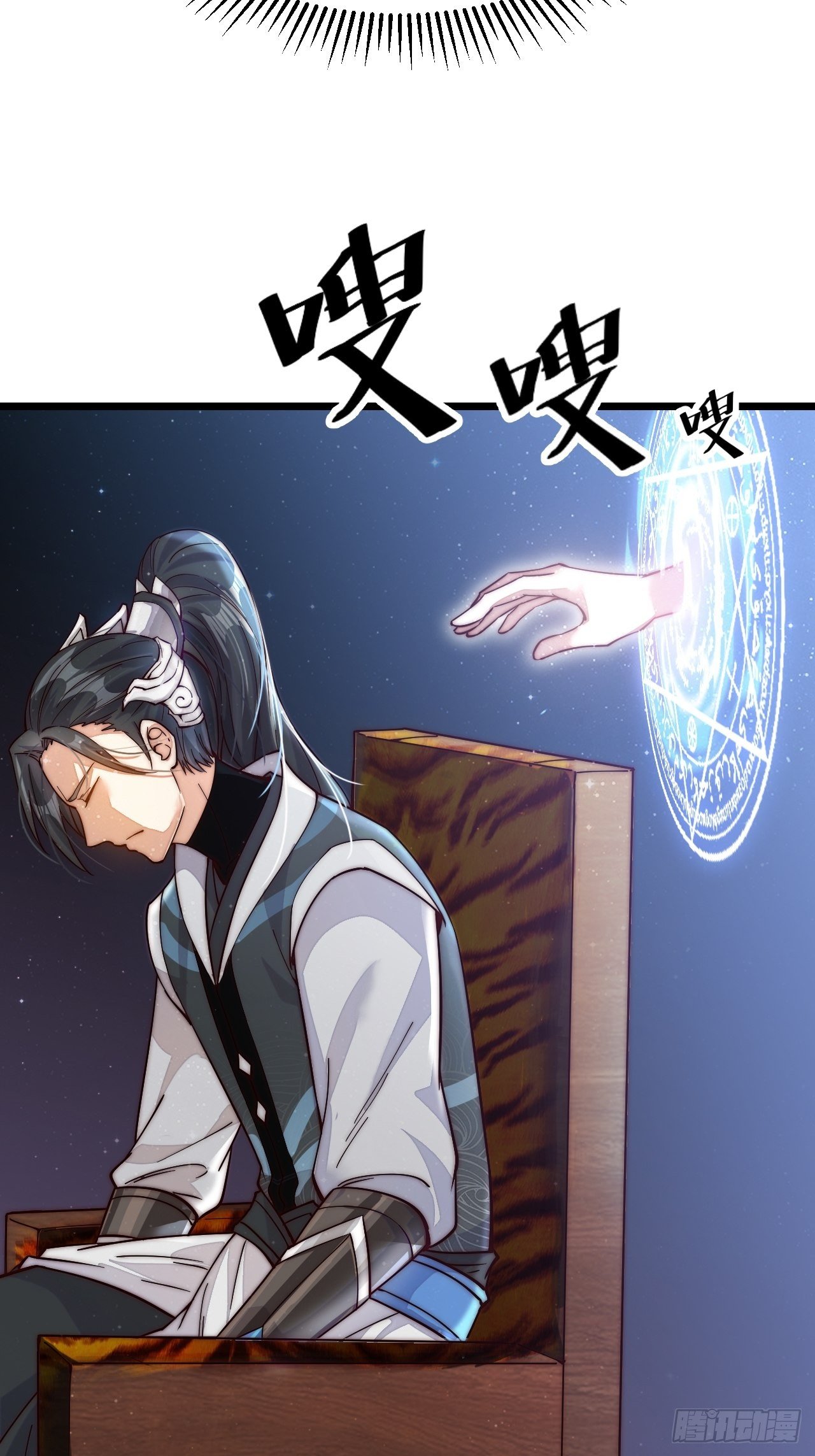 Starting a Mountain ตอนที่ 1 หน้า 26