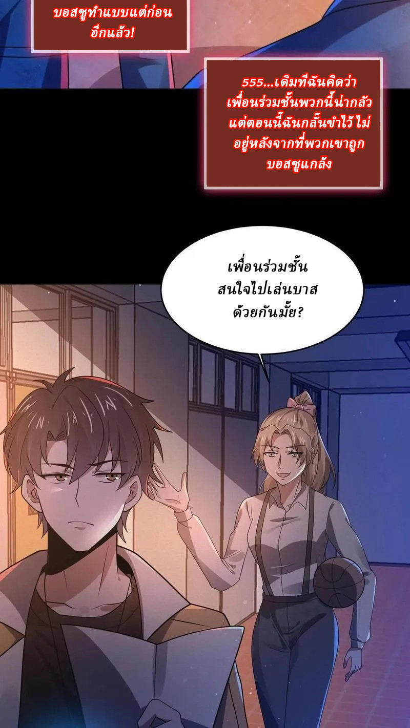 SSS-rank Invincible War God ตอนที่ 51 หน้า 16