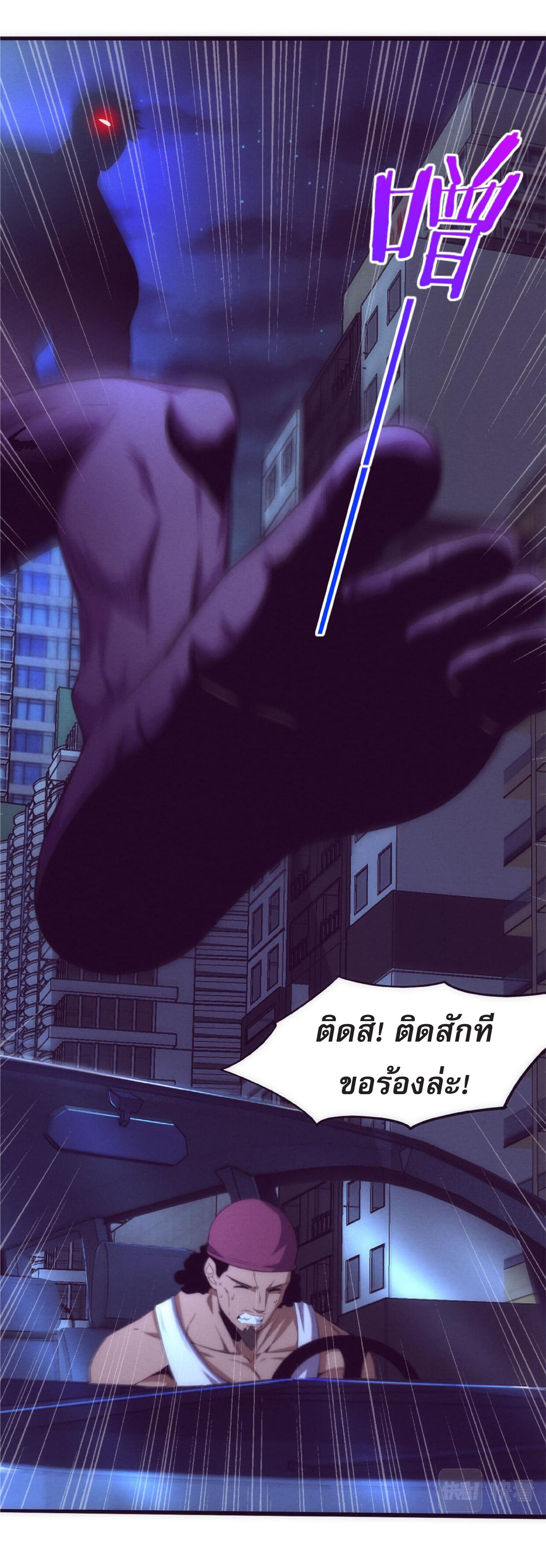 the frenzy of evolution การวิวัฒนาการที่บ้าคลั่ง ตอนที่ 62 หน้า 17