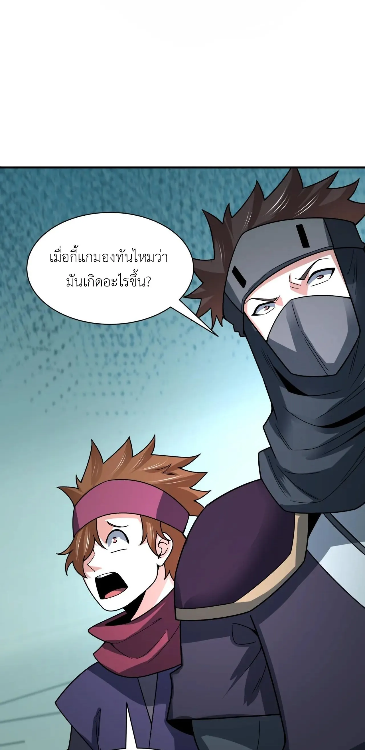 Era of the Haunted - ยุคสมัยแห่งภูตผี ตอนที่ 469 หน้า 39