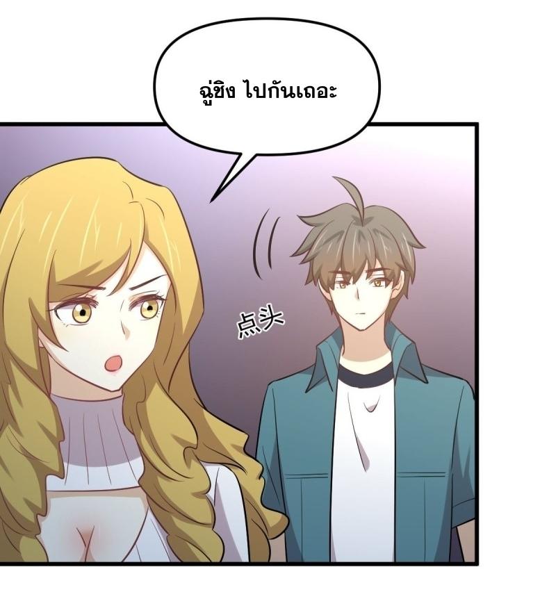 Immortal Swordsman in The Reverse World ข้าเซียนกระบี่ไม่เกาะสตรี ตอนที่ 257 หน้า 53