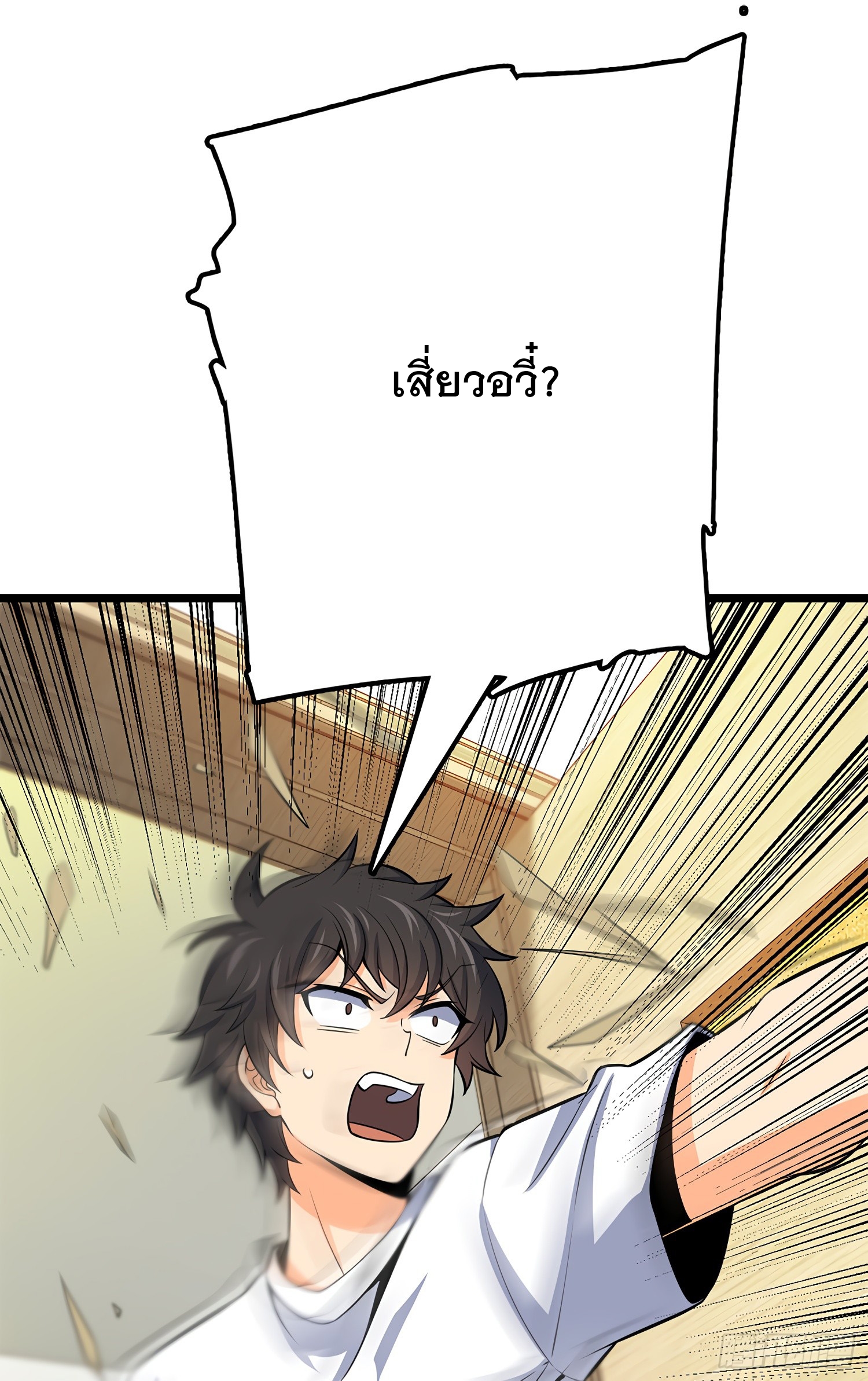 ชีวิตใหม่ของราชาจอมกวน ตอนที่ 60 หน้า 11