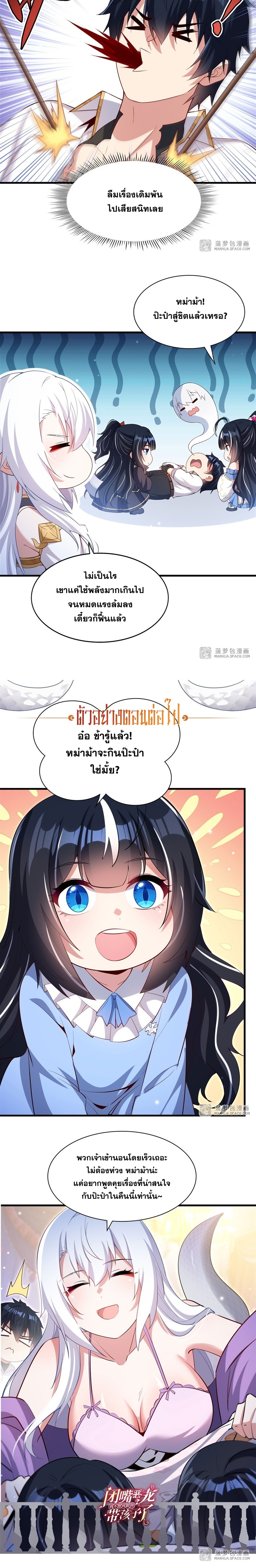 Shut Up, Evil Dragon! หุบปากซะยัยมังกรร้ายข้าไม่อยากมีลูกกับเจ้าอีกแล้ว ตอนที่ 25 หน้า 16