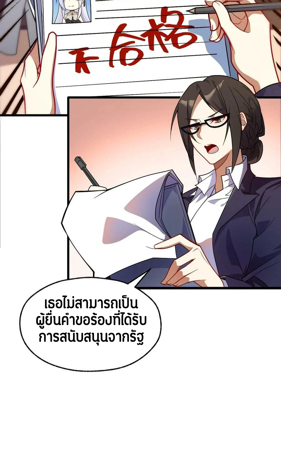 Purifying the World Starting With Taking a Bath ตอนที่ 1 หน้า 21