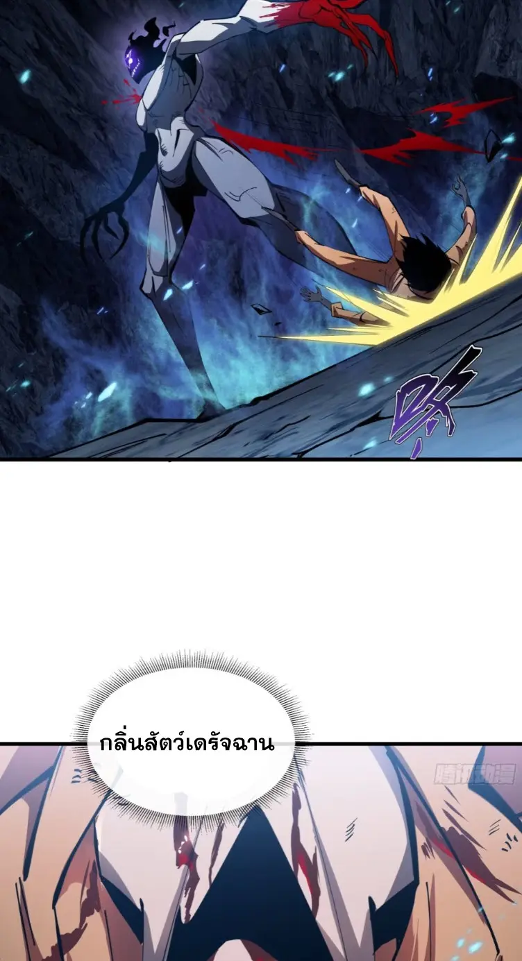 ทรราชต่างมิติ เทพเงาอย่างข้าอัพเกรดเงาไม่มีขีดจำกัด ตอนที่ 4 หน้า 26