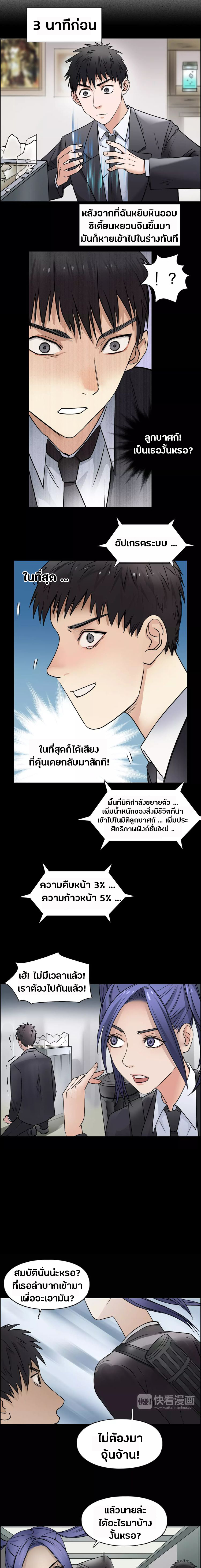 Super Cube ตอนที่ 37 หน้า 6