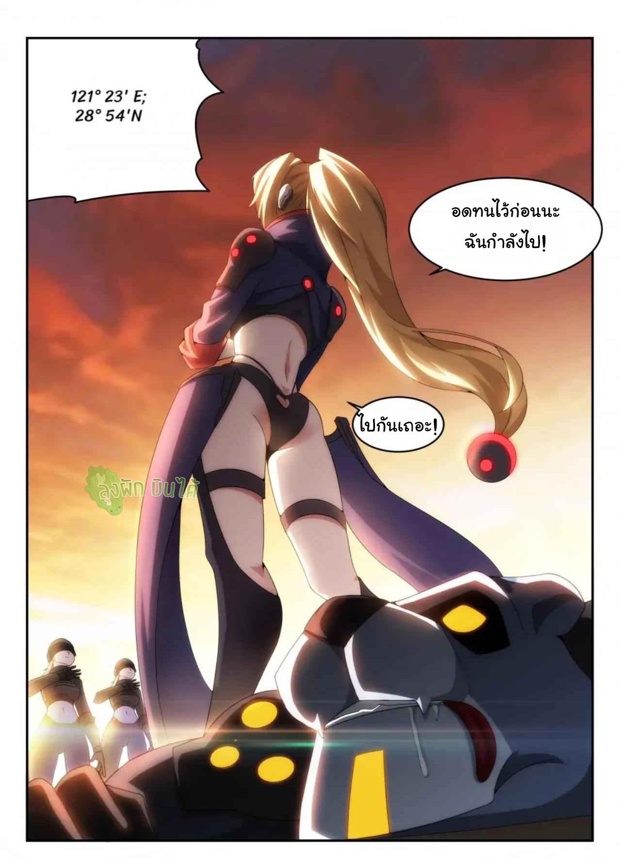 Malaise creature awaken ตอนที่ 37 หน้า 9