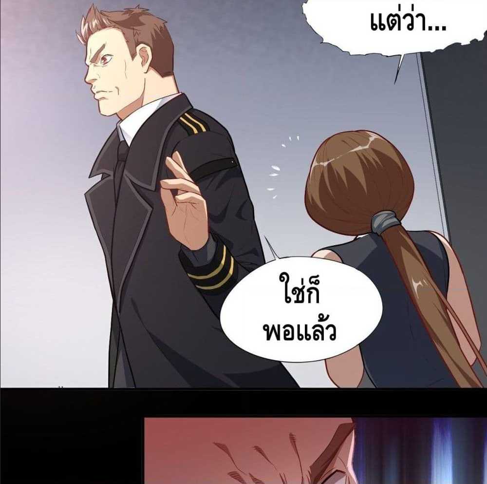 High energy strikes ตอนที่ 14 หน้า 13