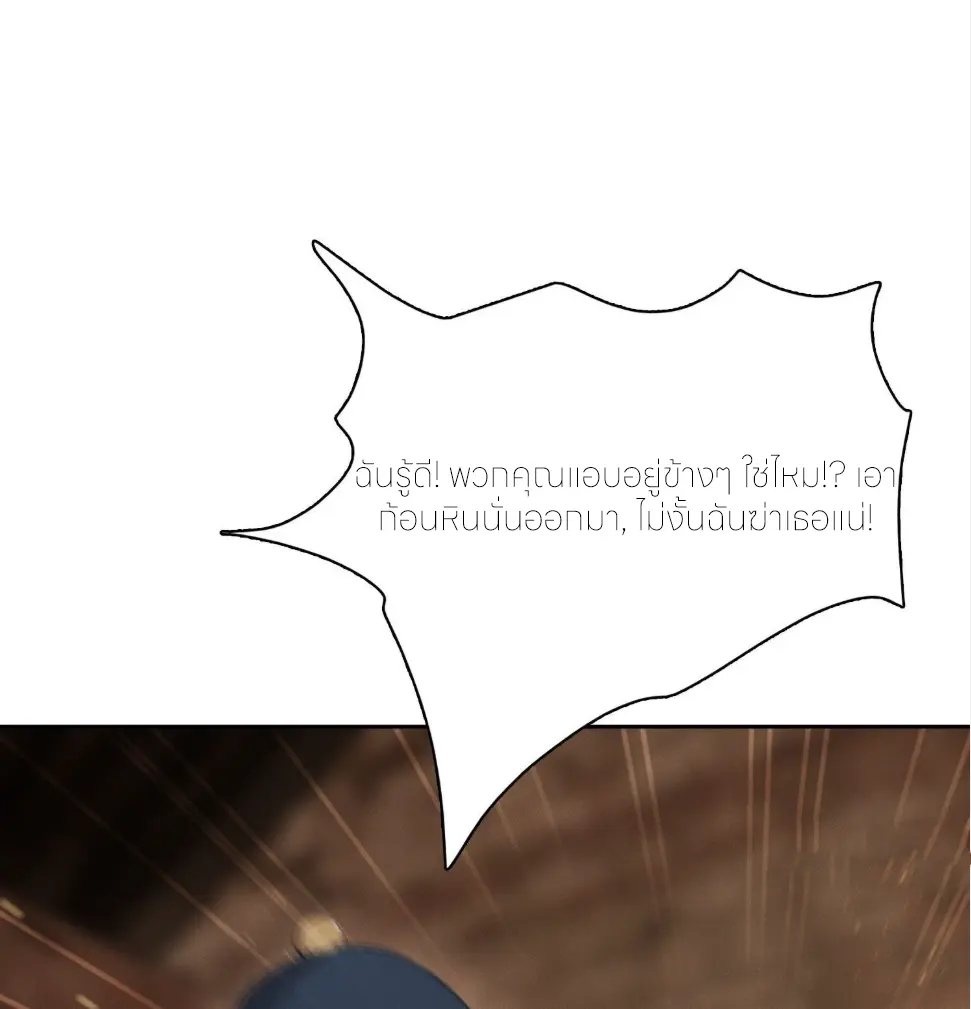 ชีวิตใหม่ในฐานะไป๋อู๋ฉาง ตอนที่ 25 หน้า 39