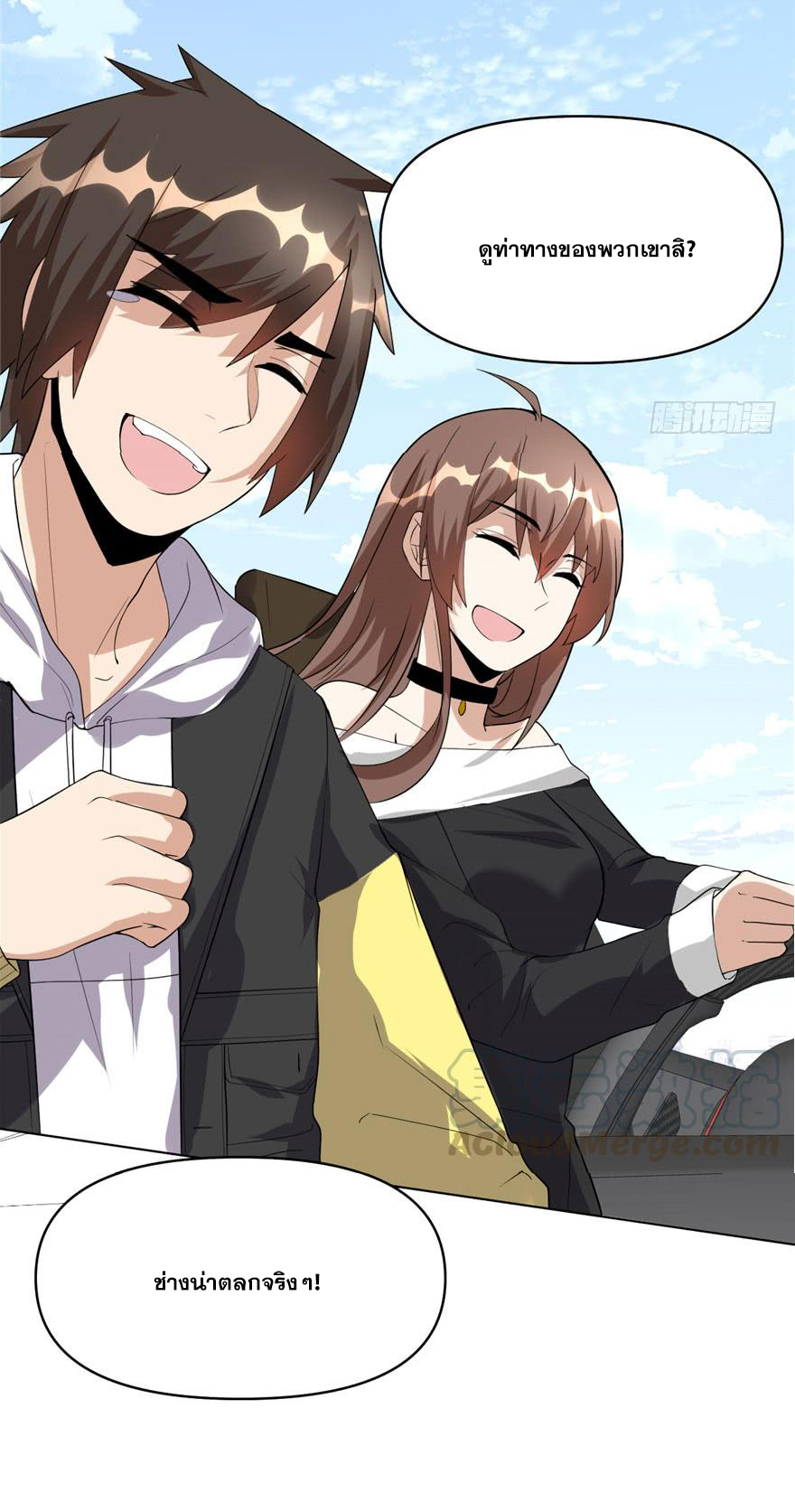 นี่น่ะหรือ....ระบบบำเพ็ญเซียน? ตอนที่ 36 หน้า 11