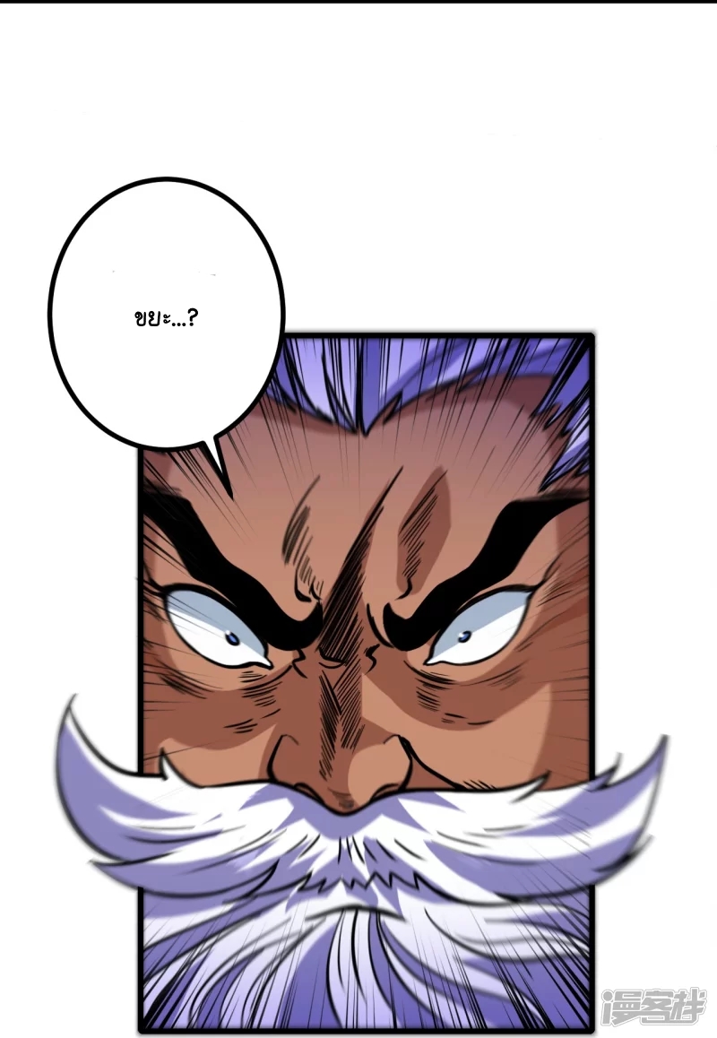 บรรพบุรุษผู้ขัดเกลากายา (ทันจีน) ตอนที่ 14 หน้า 16