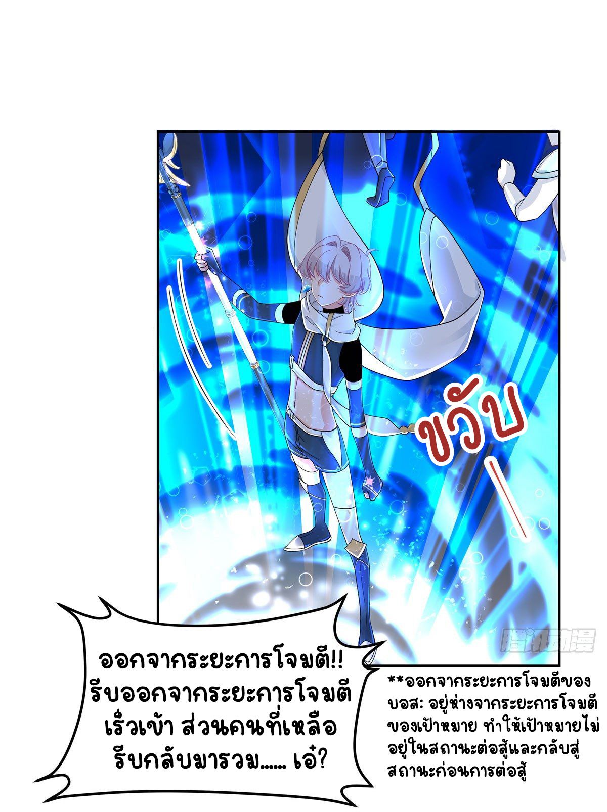 เจ้าชายโรงเรียนแห่งชาติเป็นเด็กผู้หญิง ตอนที่ 59 หน้า 14