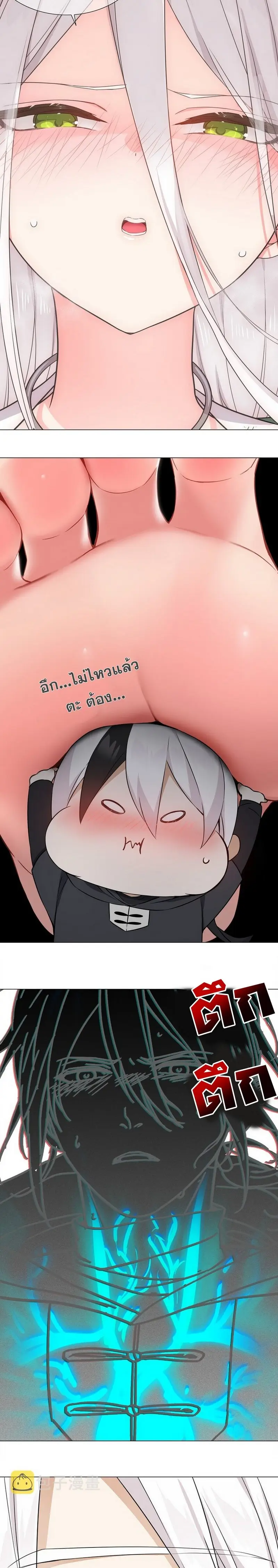 My Harem Grew So Large I Was Forced to Ascend ฮาเร็มสาวที่ต่างโลก ตอนที่ 58 หน้า 29