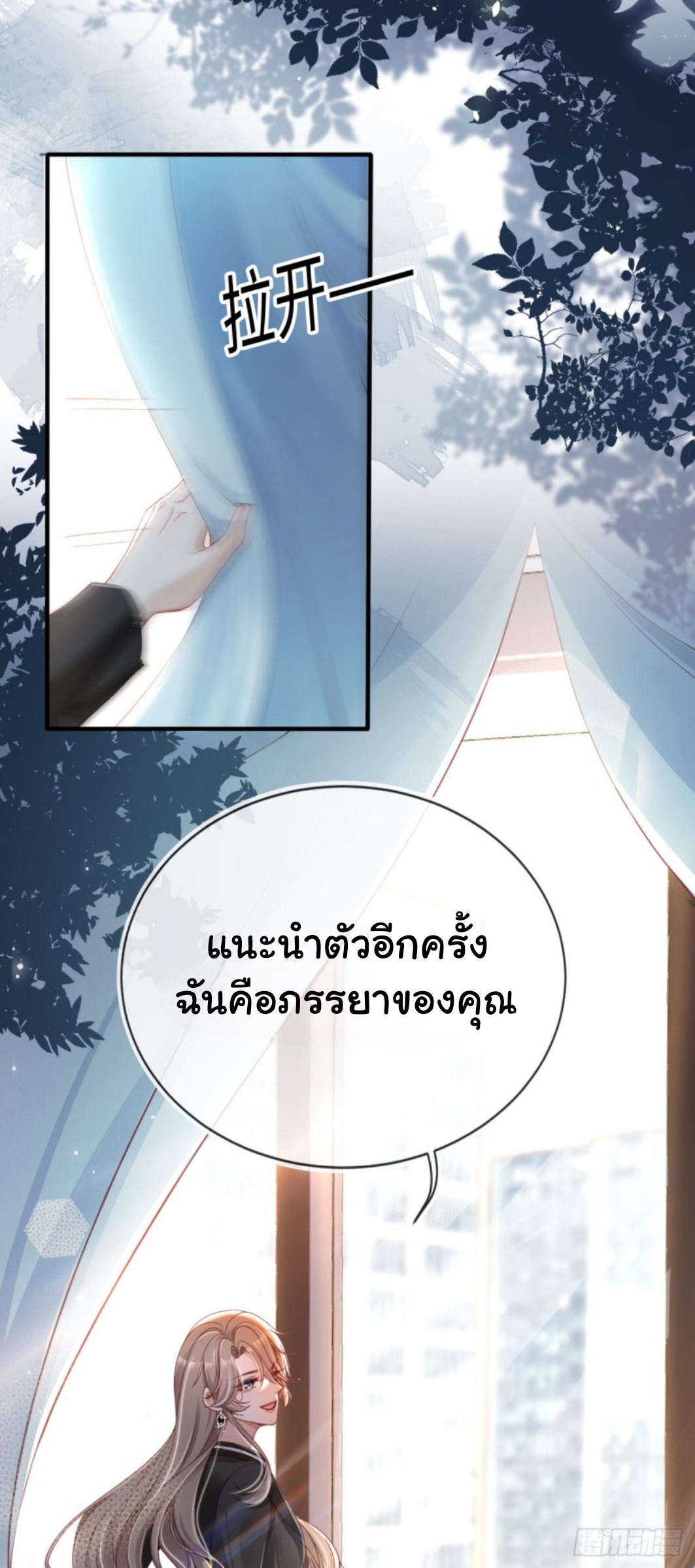 เกิดใหม่ทั้งทีได้สามีพิการซะงั้น? ตอนที่ 1 หน้า 46