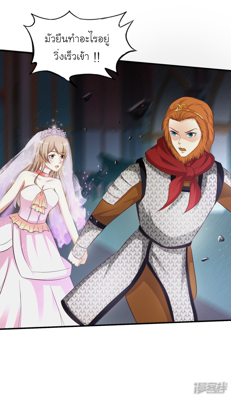 ราชาดอกไม้อมตะ ตอนที่ 36 หน้า 30