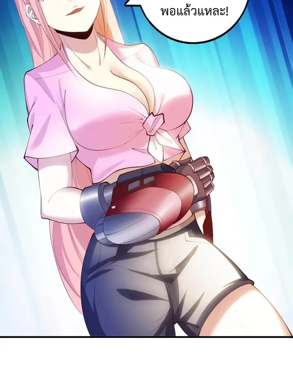 ฉันเป็นอัจฉริยะที่ไม่มีใครเอาชนะได้ ตอนที่ 18 หน้า 48