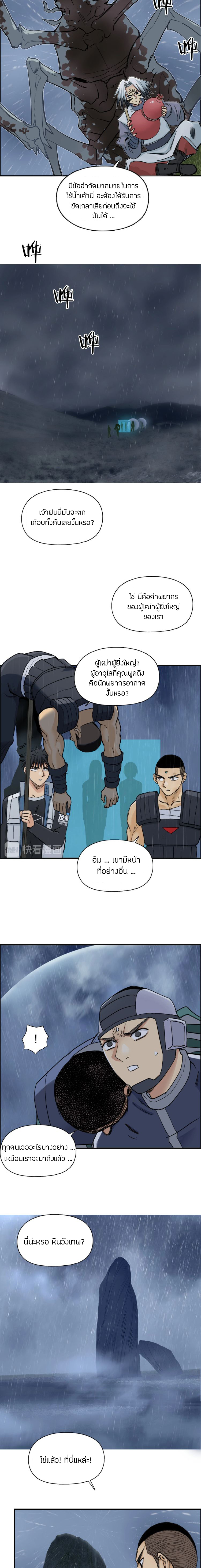 Super Cube ตอนที่ 200 หน้า 10