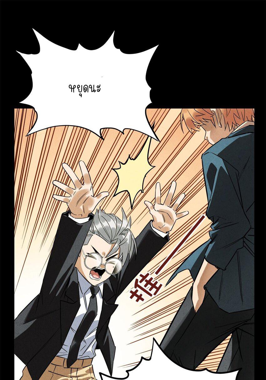 I Have a Hall of Heroic Souls ตอนที่ 19 หน้า 6