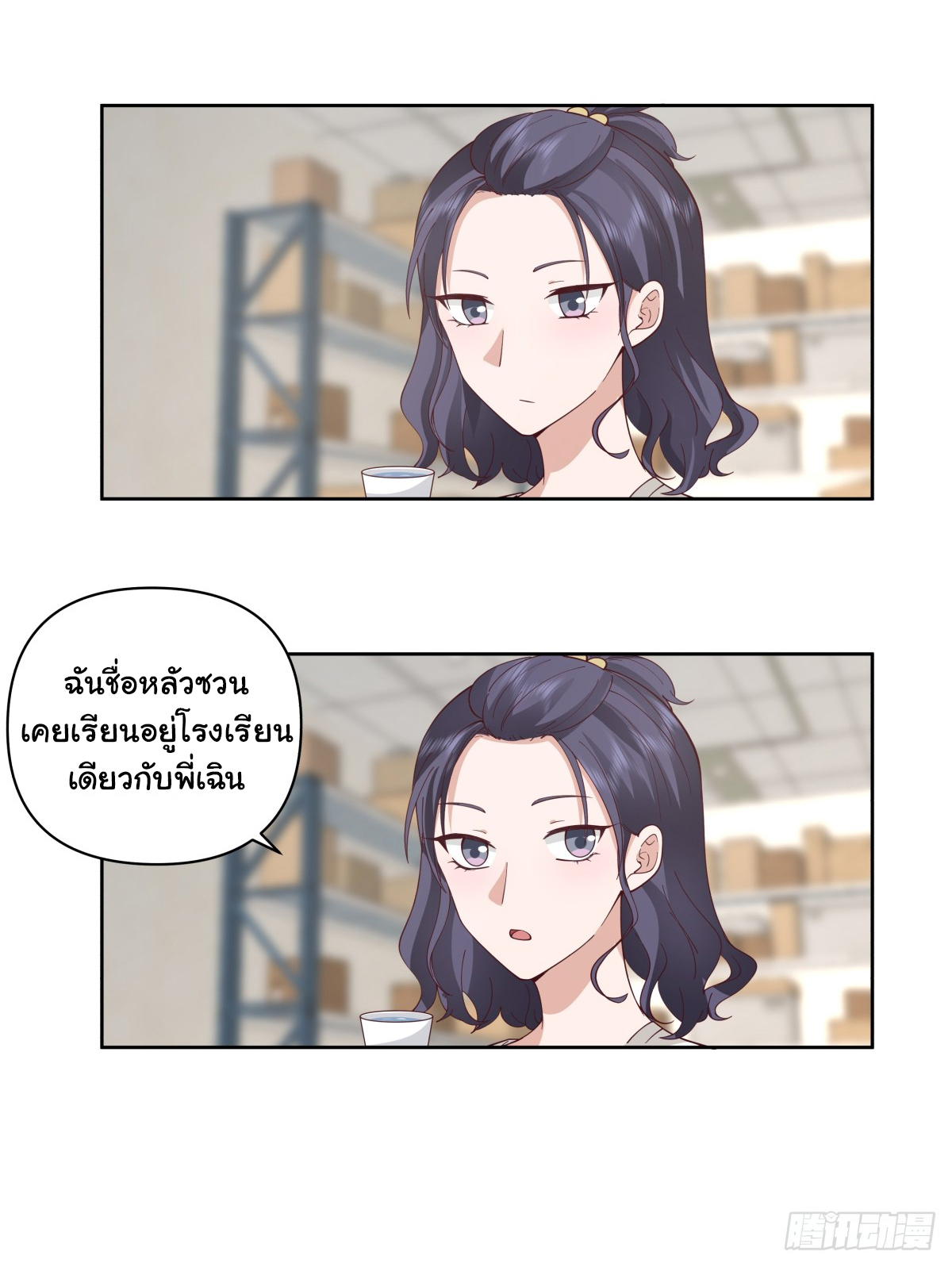 ผมไม่ได้อยากกลับมาเกิดใหม่เลยจริงๆ ตอนที่ 62 หน้า 34