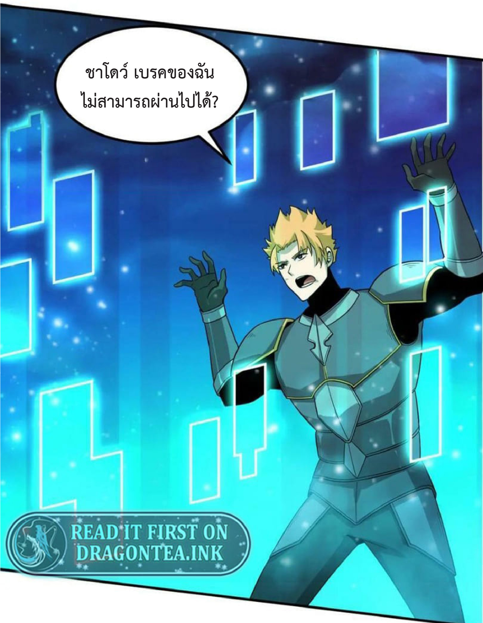 the frenzy of evolution การวิวัฒนาการที่บ้าคลั่ง ตอนที่ 109 หน้า 44