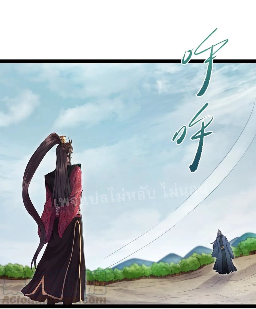 ดันเกิดใหม่เป็นสุดยอดวายร้ายหมายเลขหนึ่ง ตอนที่ 7 หน้า 3