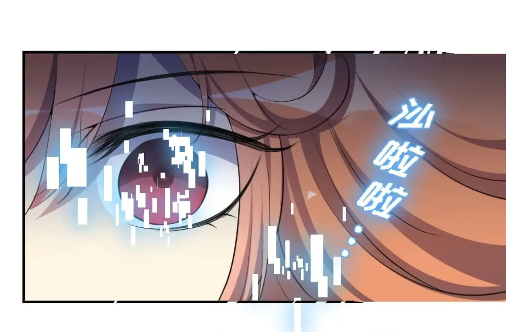 Game Over อีกครั้ง ถ้าฉันเผลอไปตอบตกลง ตอนที่ 4 หน้า 14