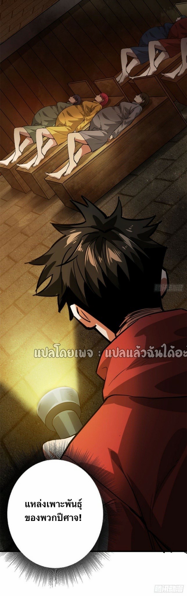 รูเล็ตเวิลด์ สุ่มไอเทมเอาชีวิตรอด ตอนที่ 169 หน้า 33